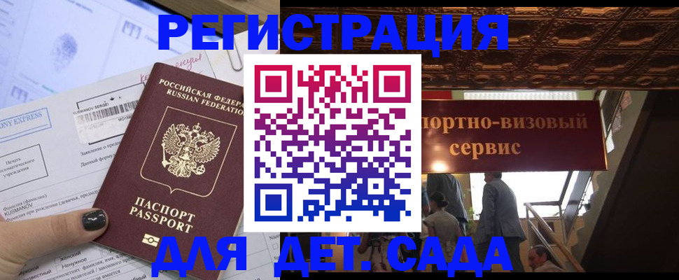 прописка иностранных граждан в Менделеевске
